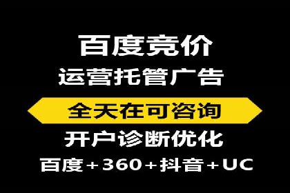 如何在sem竞价推广托管中提高转化率