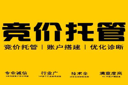竞价推广开户策略：企业如何快速上手